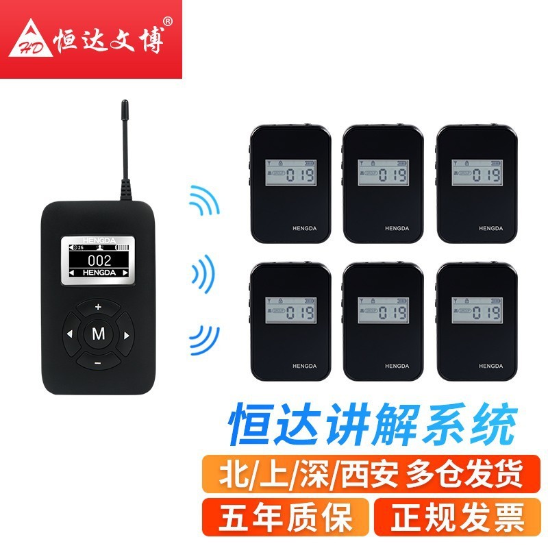 Hengda Lecturer Hengda Wenbo Wireless Lecturer Tour Guide Lecturer Museum คู่มืออัตโนมัติผู้บรรยาย