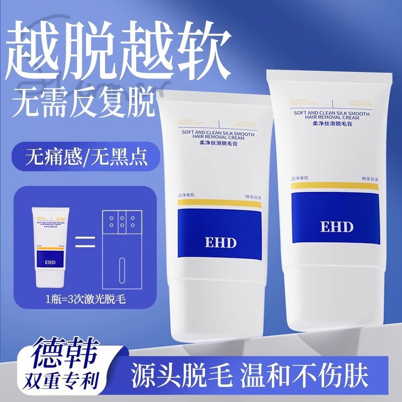 EHD ครีมกําจัดขน สุดยอด