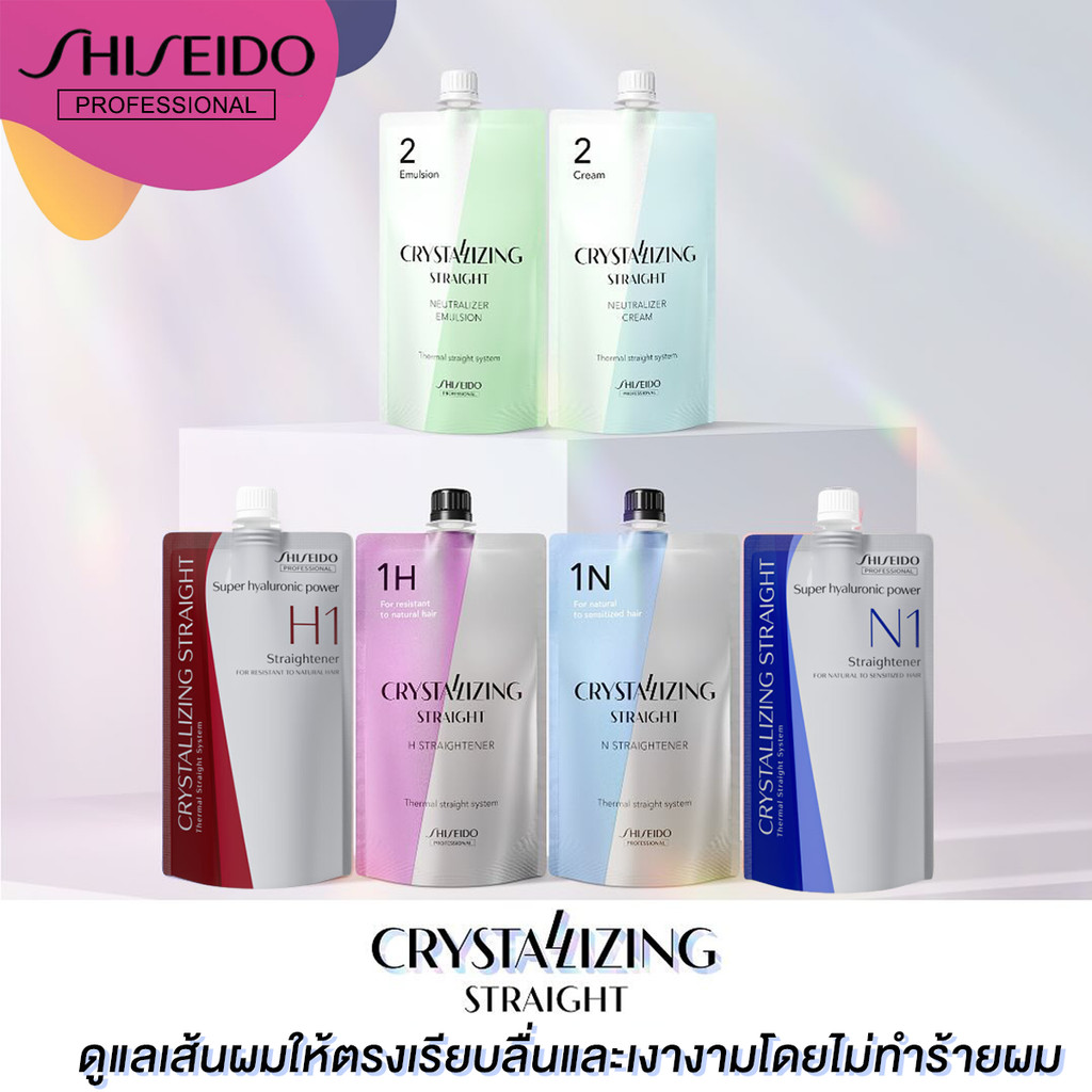 Shiseido น้ำยายืดผม Set (H1/N1/1H/1N 400g + Neutralizer 400g)
