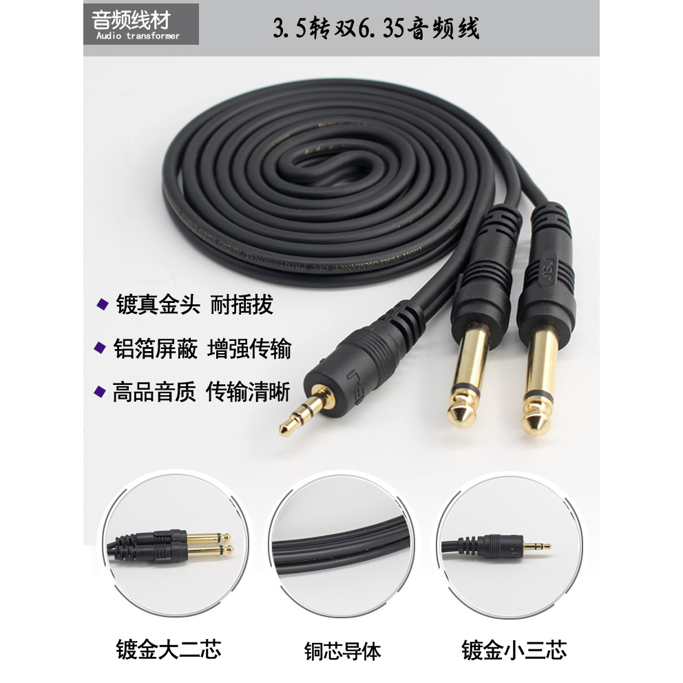 Canon Line 6.5 Canon Male to Canon Male Audio No. 35 Line Balance Line XLR Mixer Connection Line TRS
