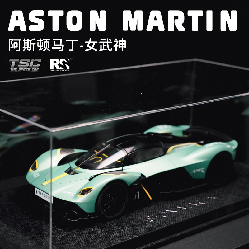TSC Aston Martin Valkyrie Valkyrie VALKYRIE1: 18 โมเดลรถจําลองรถสปอร์ตคอลเลกชันเครื่องประดับของขวัญ