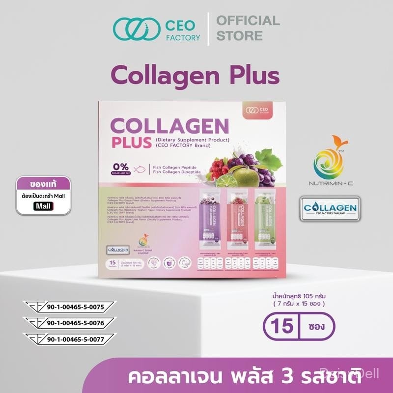 Collagen Plus คอลลาเจน 3 รสชาติ  (CEO Factory Brand) Zinc Amino Acid  Chelate , Biotin , Nutrimin-C