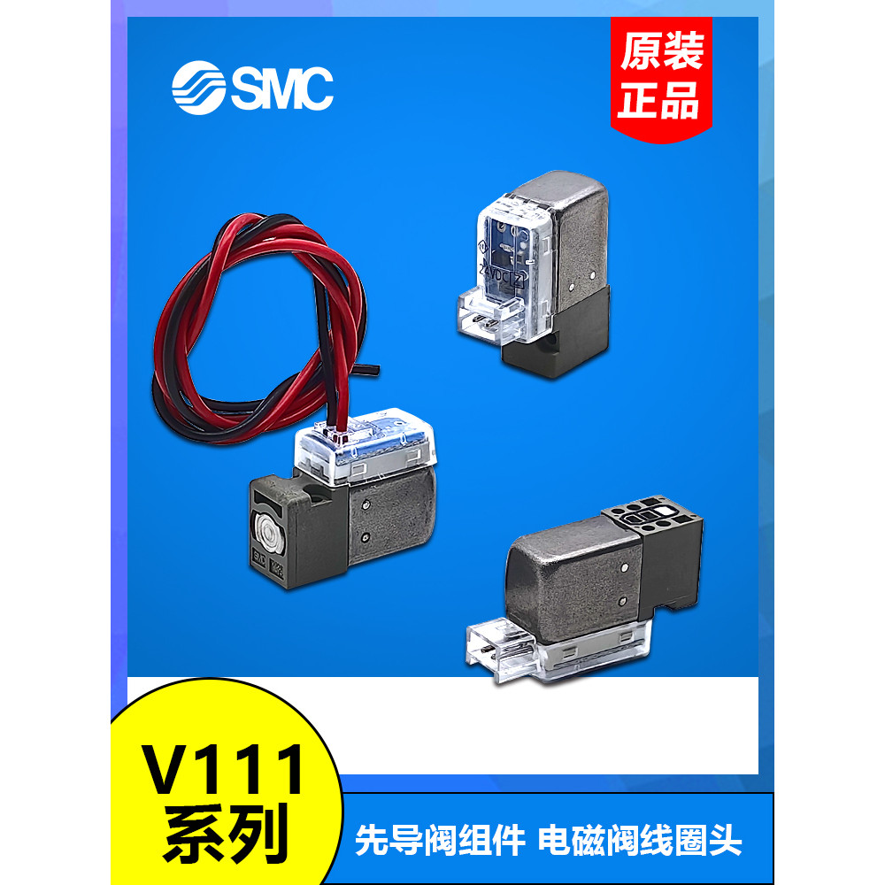 SMC โซลินอยด์วาล์วคอยล์ V111-5L/5LZ/5G/5GZ/5M/5MZ/5LOZ V115-5D/5DZ/5DO