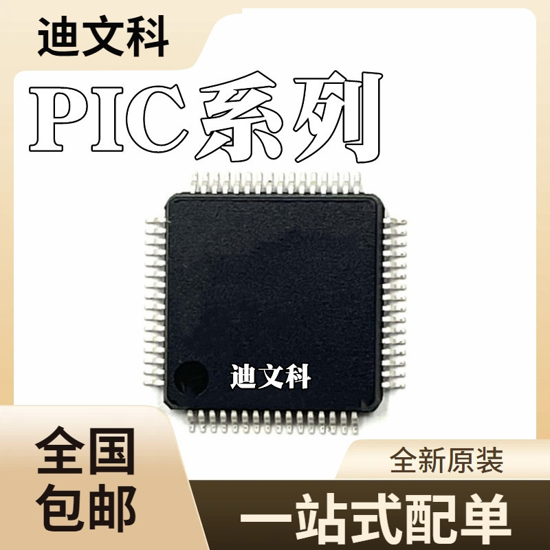 PIC32MX340F128H-80I/PT ชิป PIC32MX470F512H-I/PT IC