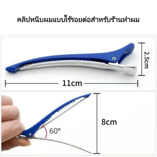คลิปหนีบผมแบบไร้รอยต่อสำหรับร้านทำผม, คลิปหนีบผมสำหรับย้อมผม, คลิปหนีบผมสำหรับวางตำแหน่งฉากกั้นตัดผม