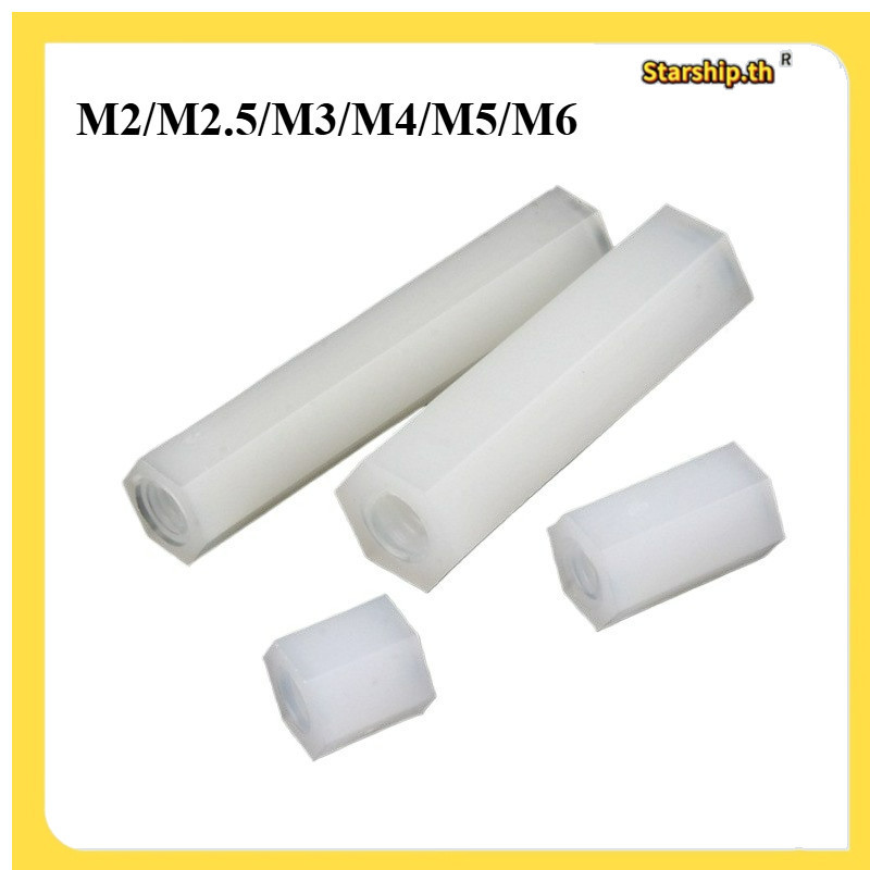 [STARSHOP]คอลัมน์ไนลอนสองทางสีขาว/คอลัมน์การแก้ปัญหา M2/M2.5/M3/M4/M5/M6[R0-TH1]