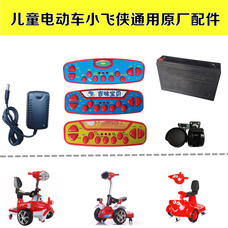 HH-350Y ประเภทรีโมทคอนโทรลเด็กไฟฟ้ารถ Peter Pan Jimmy Baby Love เด็ก Balance รถ 2.4g Universal