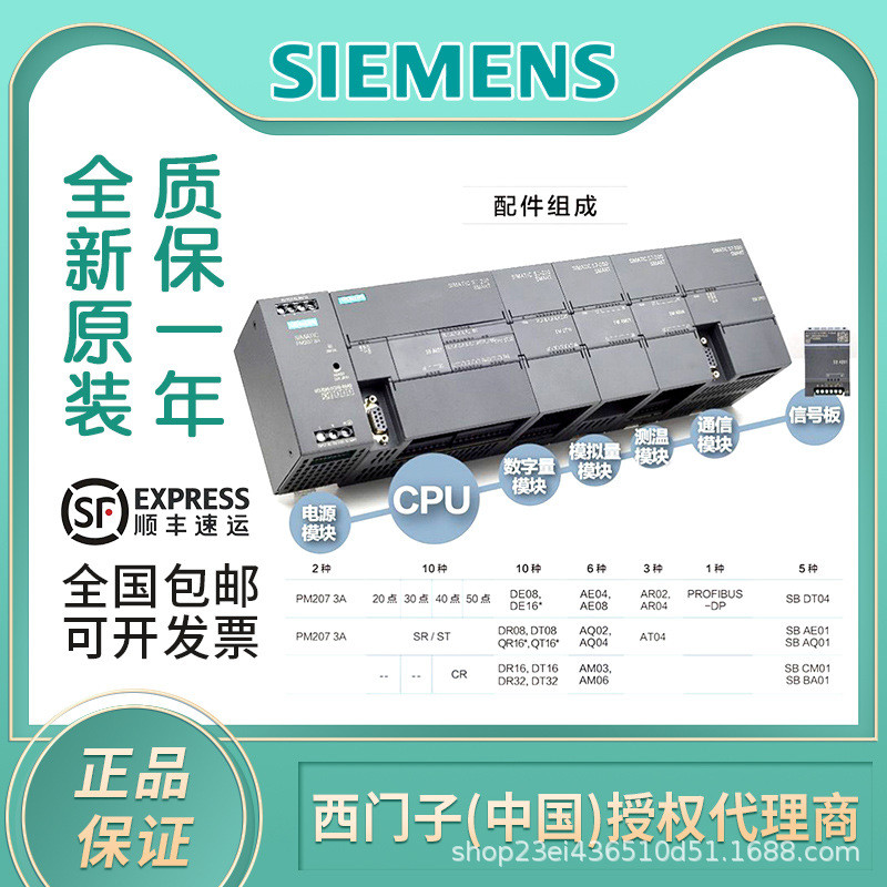 โมดูล PLC SIEMENS SIEMENS