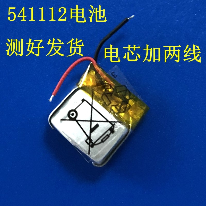 Brand New541112แบตเตอรี่เหมาะสําหรับแบตเตอรี่ชุดหูฟังบลูทูธไร้สาย TWS True 3.7v 45mAh