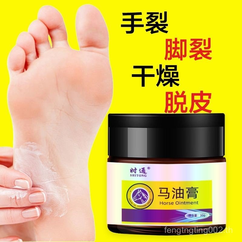 Heel Dry Crack Repair Cream Horse Ointment Dry Cracked Hands Foot Cream Dry Cracked Hands Foot Anti-