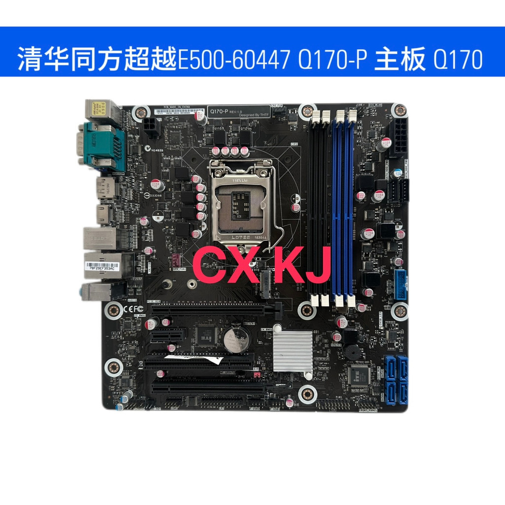 Tsinghua Tongfang Q170-4S Q170-P H110-P REV; 1.0 รองรับรุ่นที่หก DDR4