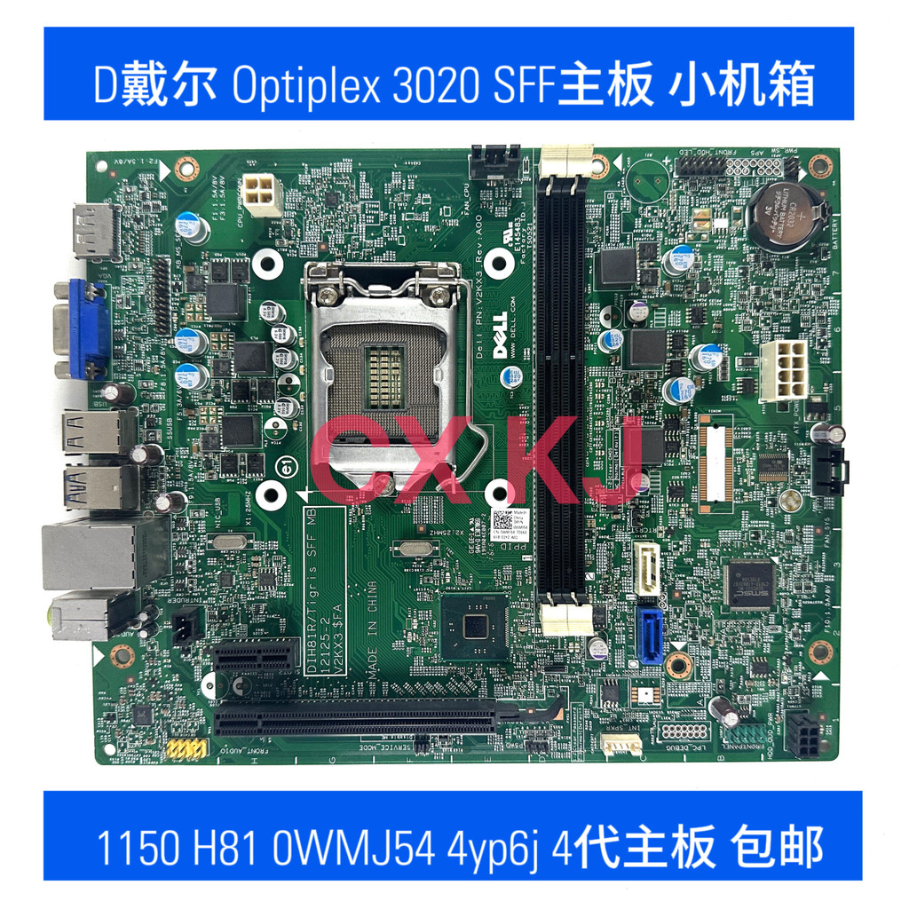 Dell Dell Dell Optiplex 3020 SFF เมนบอร์ดแชสซีขนาดเล็ก 1150 H81 0WMJ54 4yp6j