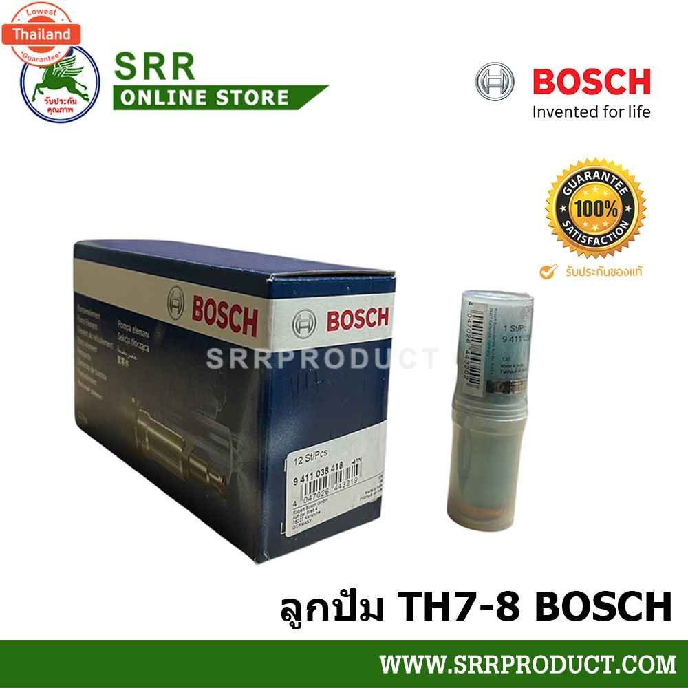 ลูกปั้ม TH7 = TH8 = A8 BOSCH สำหรัเครื่อง YANMAR