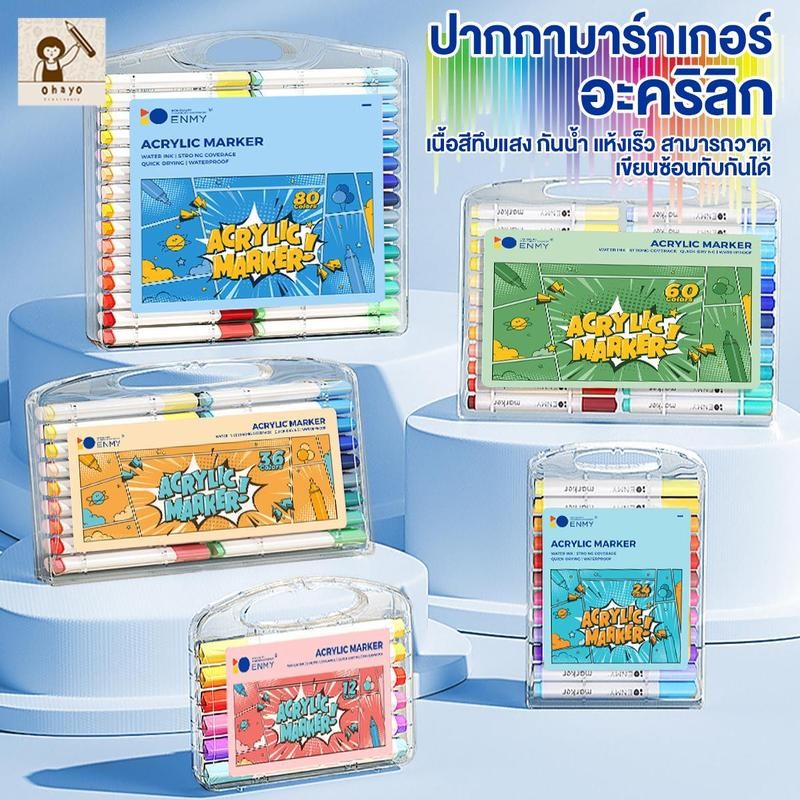 Ohayo ปากกาสีอะคริลิค แบบหัวพู่กันและหัวเข็มในด้ามเดียว สีสด เซ็ต 12/24/36/48/60/80สี