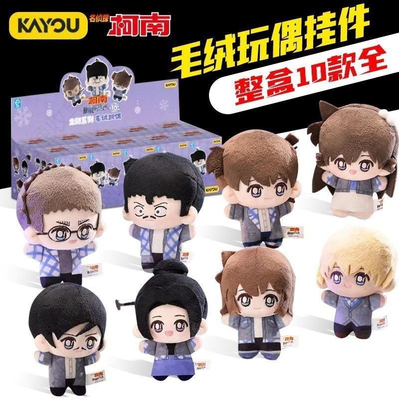 Kayou Detective Conan Cyclops Theatrical Version Polylan ตุ๊กตาตุ๊กตาจี้ของเล่น