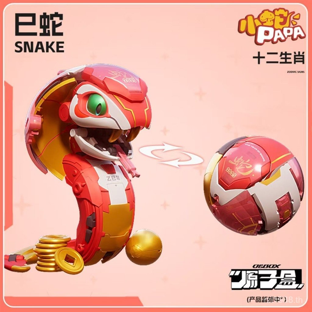 Atomic Box Zodiac Series Snake Small Snake PaPa Deformation Toy Assembly Model XVLH