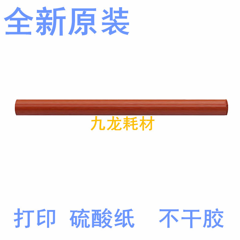 เหมาะสําหรับ HP HP 1025 CP1025 M175 M176 M177 M275 ฟิล์มเงาคงที่ฟิล์มความร้อน