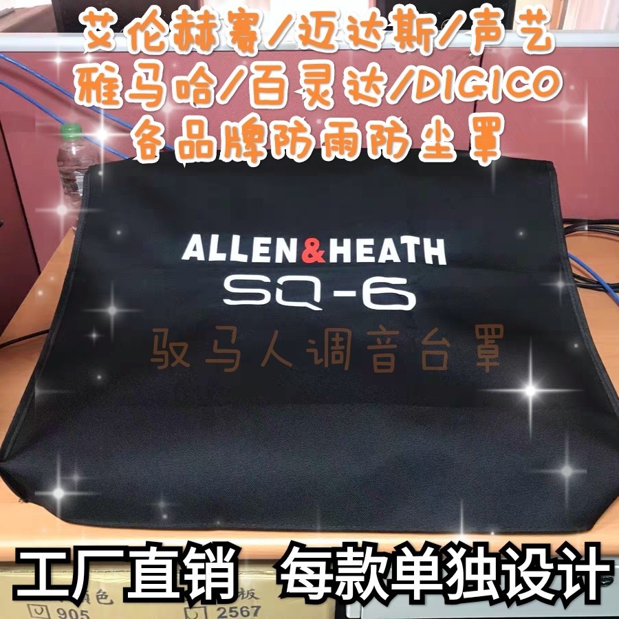 Allen & Heath Allen Heath sq7sq6qu32qu24 Allen Heath X32 สถานีผสมกันฝุ่นกันฝน
