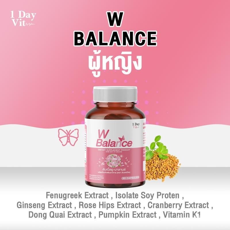 [ 1 Day Vit ] - W Balance ดับเบิ้ลยู บาลานซ์ บรรจุ 30 แคปซูล