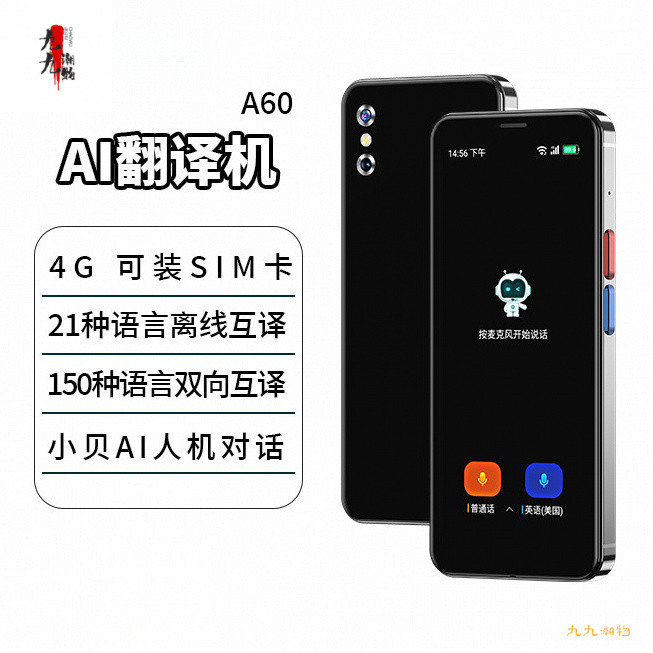 Vormor A60 4G Global Intelligent Translator Travel Abroad Photograph Multi-Language Instant Two-Way 