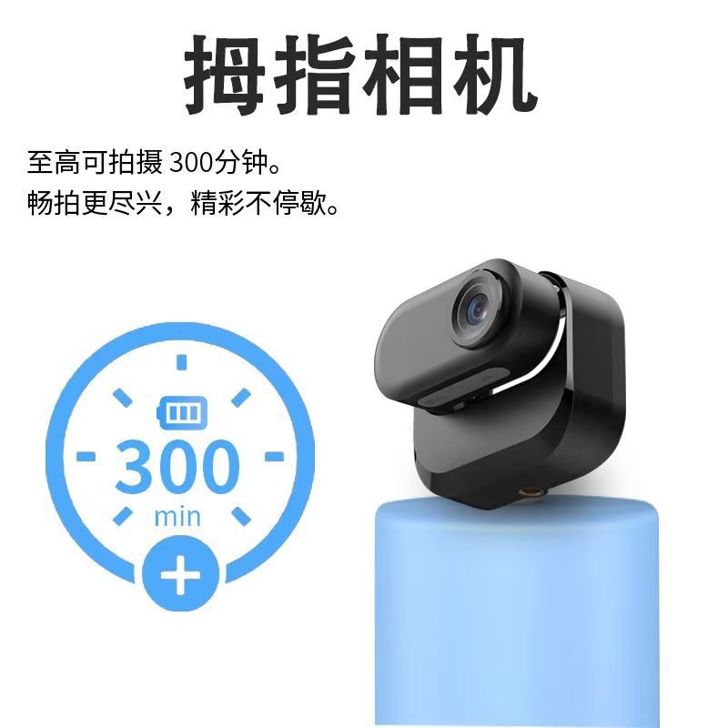 HD Magnetic Thumb Sports Camera Outdoor Cycling Camera Collar Pet Camera Sports Recording