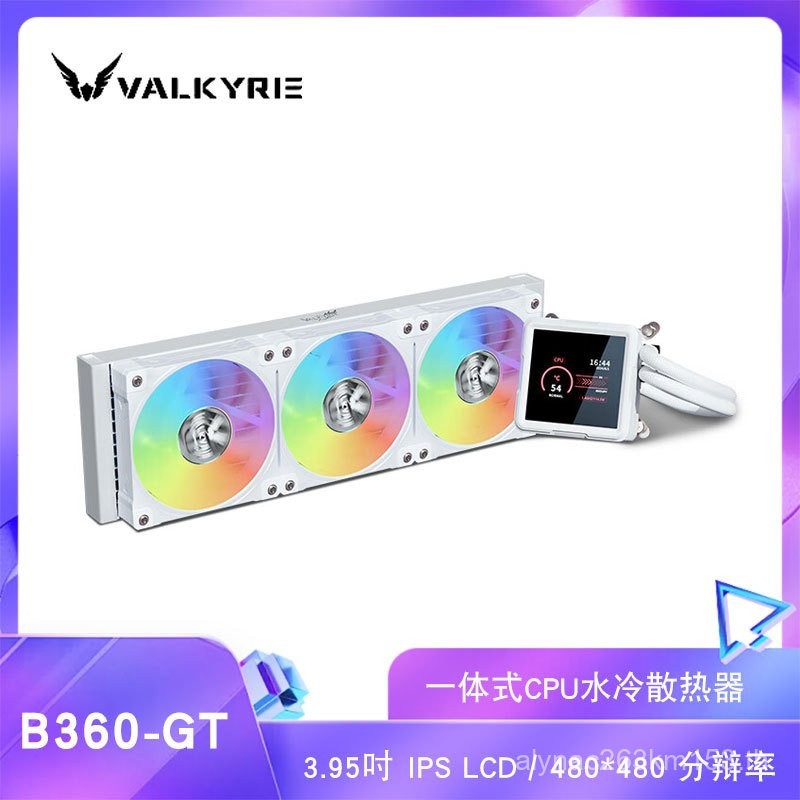 Valkyrie B360-GT VK CPU แบบบูรณาการ Water Cooling 13 ซม.IPS หม้อน้ํา LCD S-RGB พัดลม
