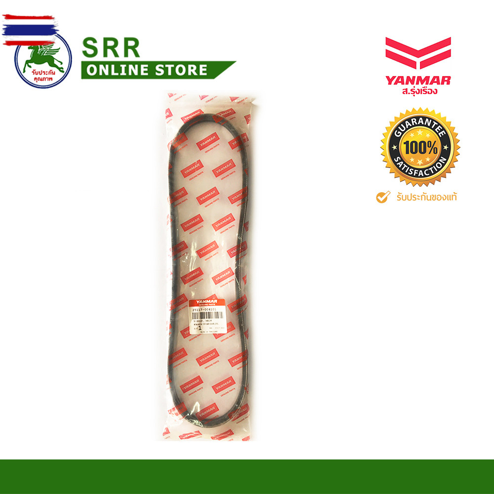 สายพาน TF105-115L พัดลมหม้อน้ำ ยันม่าร์แท้ ร่อง FM39 รหัส 25117-003901