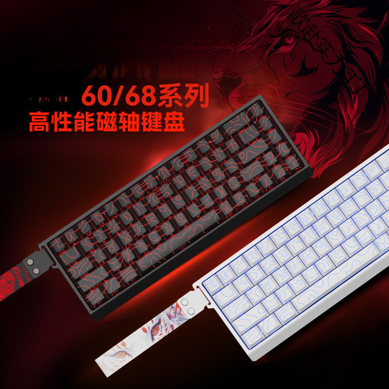 HE Gaming Magnetic Axis Keyboard 68Pro Full-Key Hot Swap Key Gaming Keyboard COVB