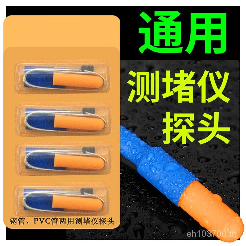 อุปกรณ์หัวท่อ Probe เครื่องตรวจจับไอเสีย Blocker Blocker Blocker Blocker เครื่องตรวจจับ Deep Dawei ช