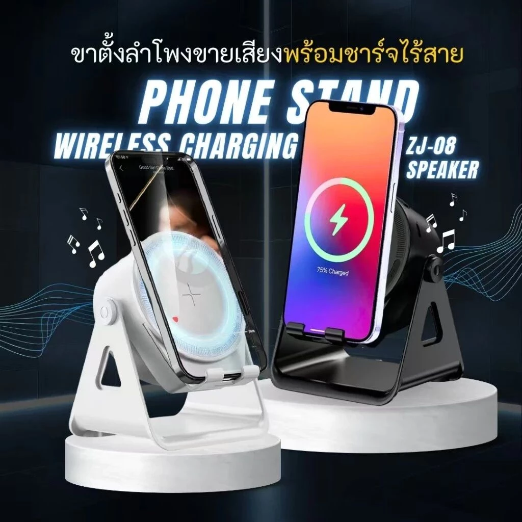 ZJ-08 การชาร์จแบบไร้สาย ลำโพงเหนี่ยวนำไร้สาย 3 in 1ขาตั้งมัลติฟังก์ชั่น ลำโพงเซ็นเซอร์/ลำโพงบลูทูธ และไฟ LED ในตัว