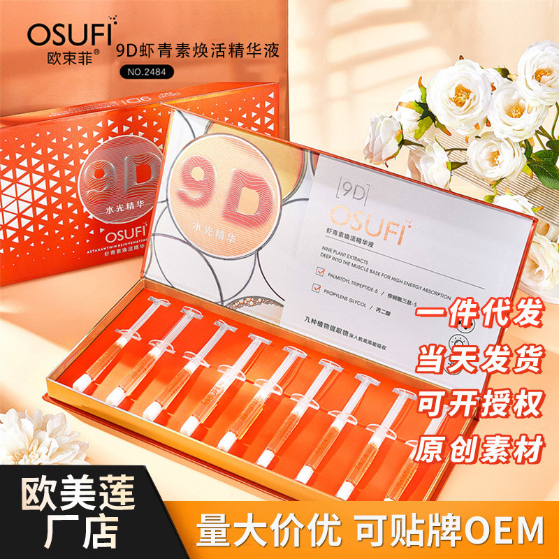 Oshofei 9D Astaxanthin Rejuvenating Beauty Salon Line ผลิตภัณฑ์ดูแลผิวหน้า Times Polishing Hua25.9.2