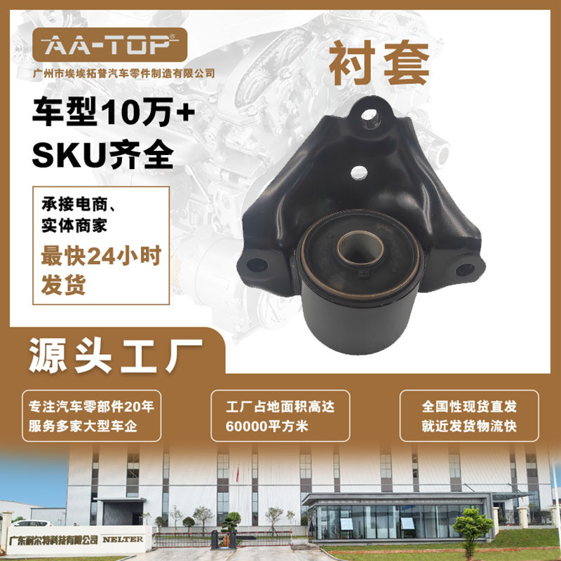 Etuope 51350-T2A-A03 ด้านหน้าแขนล่าง Bushing วงเล็บยืดหยุ่นเหมาะสําหรับ Honda Nine Generations