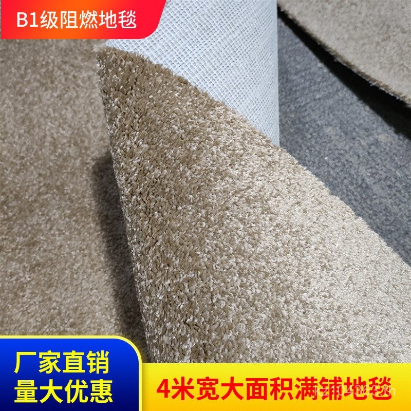 พรมขนาดใหญ่สำหรับห้องนอนและพื้นที่สาธารณะในบ้าน GC8 โวลต์