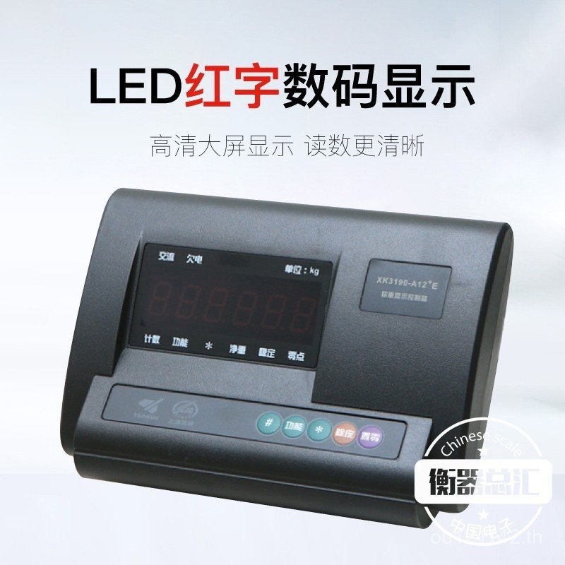 เครื่องชั่งน้ําหนัก + ขนาดเล็กขนาดอิเล็กทรอนิกส์เครื่องมือแสดงอุปกรณ์ XK3190-A12E เครื่องชั่งน้ําหนั