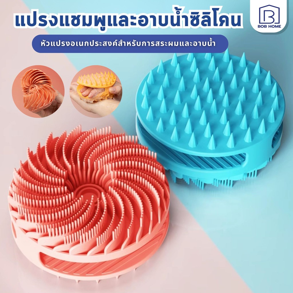 【พร้อมส่งจากไทย】แปรงอาบน้ําสองด้าน แปรงทําความสะอาดฝักบัว ซิลิโคนแปรงร่างกายสําหรับผิวทุกชนิด สําหรับแชมพูและอาบน้ํา