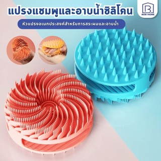 【พร้อมส่งจากไทย】แปรงอาบน้ําสองด้าน แปรงทําความสะอาดฝักบัว ซิลิโคนแปรงร่างกายสําหรับผิวทุกชนิด สําหรับแชมพูและอาบน้ํา