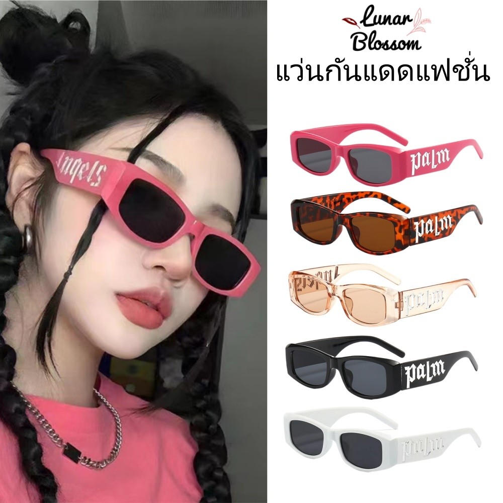 Lunar Blossom 💕💕 แว่นกันแดด ลายพิมพ์ลายตัวอักษร สีโดพามีนหลากหลาย สไตล์อเมริกัน เทรนด์แฟชั่น ส่งไวจากไทย