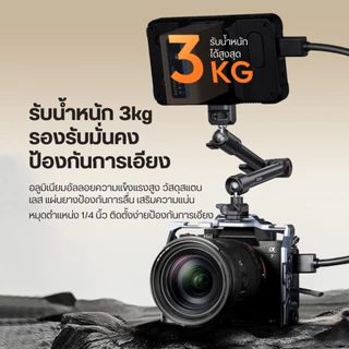 Ulanzi HD02 10-inch Magic Arm Kit ชุดแขนต่ออุปกรณ์กล้อง พร้อมแคลมป์ หมุน 360 องศา รับน้ำหนักได้ 3KG