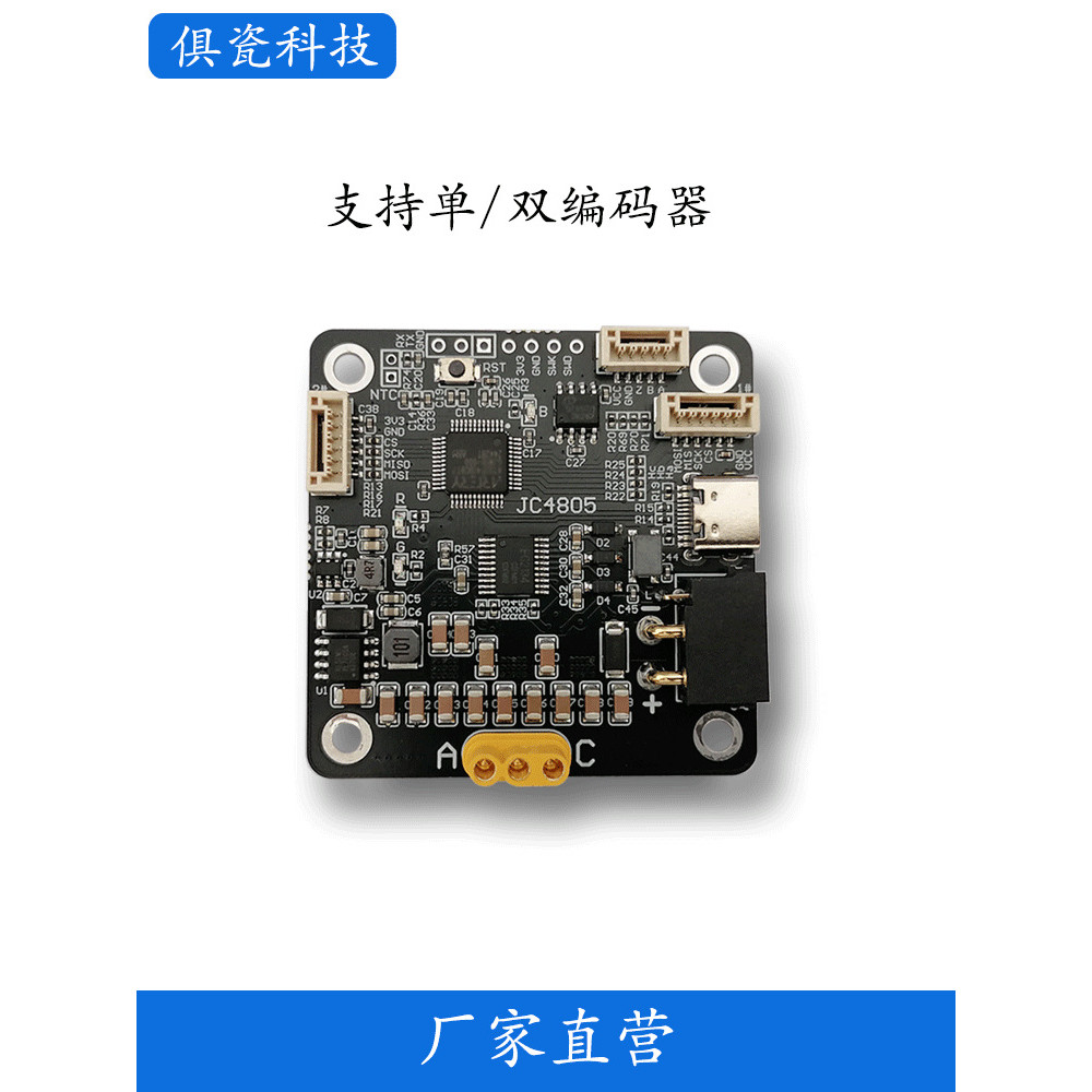 DC มอเตอร์แบบไม่มีแปรงไดร์เวอร์ foc Driver ODrive สถาปัตยกรรมรองรับตัวเข้ารหัสเดี่ยว/คู่