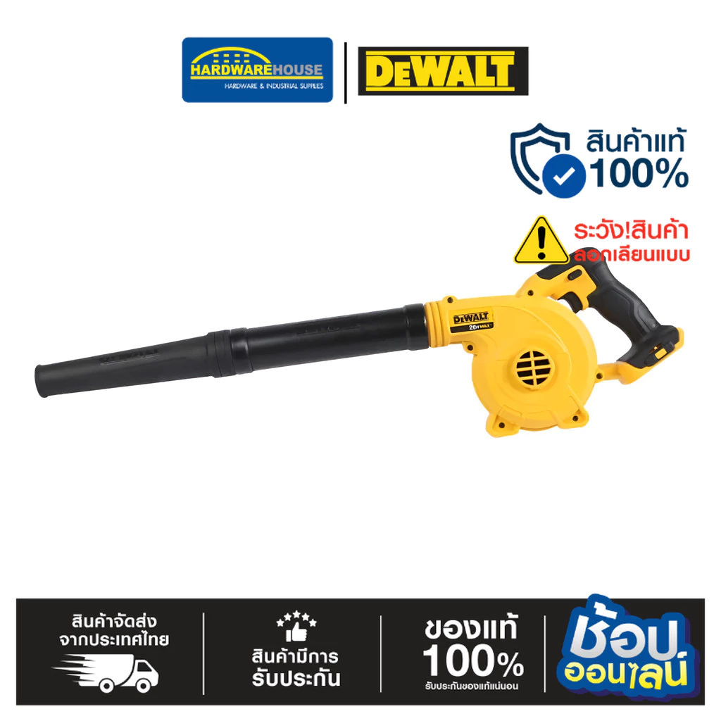 DEWALT เครื่องเป่าลมไร้สาย 18V รุ่น DCE100N-KR (เครื่องเปล่า) ปรับระดับความแรงลมได้ ปริมาณอากาศ 2.8 ลูกบาศก์เมตรต่อนาที