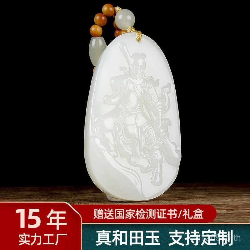 จี้หยกHetian หยกขาว ออกแบบโดยGuanyun Chang ของใหม่จากโรงงาน