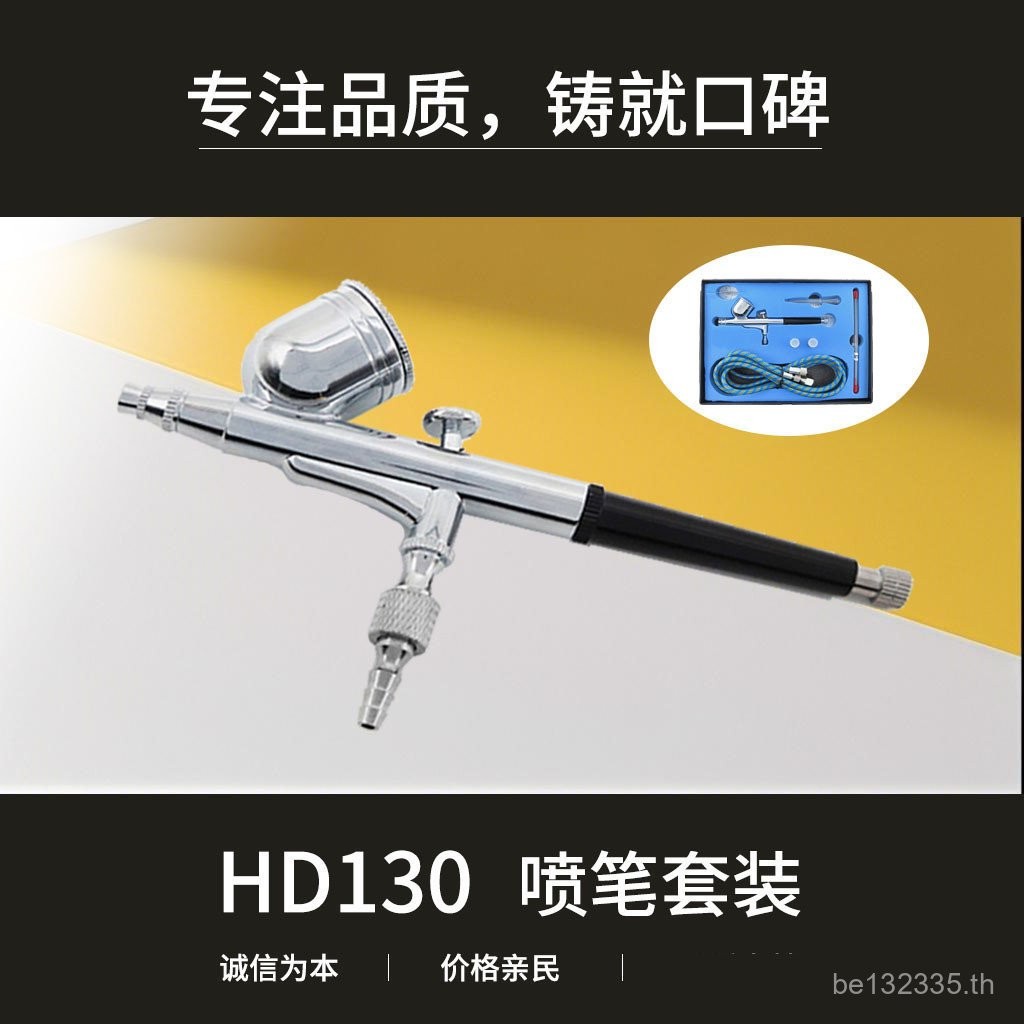 รูป 0.30.20.5 Airbrush 0.8 รุ่น Art ชุด Rouge ปรับภายนอก Airbrush Airbrush HD-130 2TKR