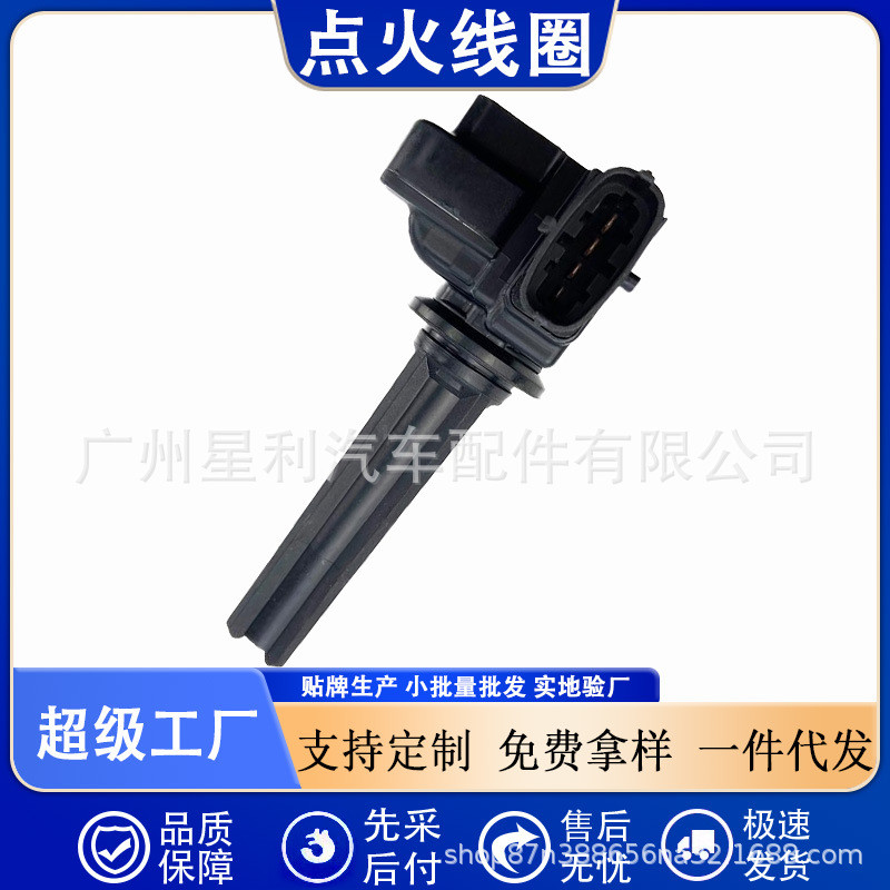 เหมาะสําหรับ Sabo 93/9/-3 2.0T โรงงานเดิม Original Coil แพ็คเกจแรงดันไฟฟ้าสูง UF526 H6T60271