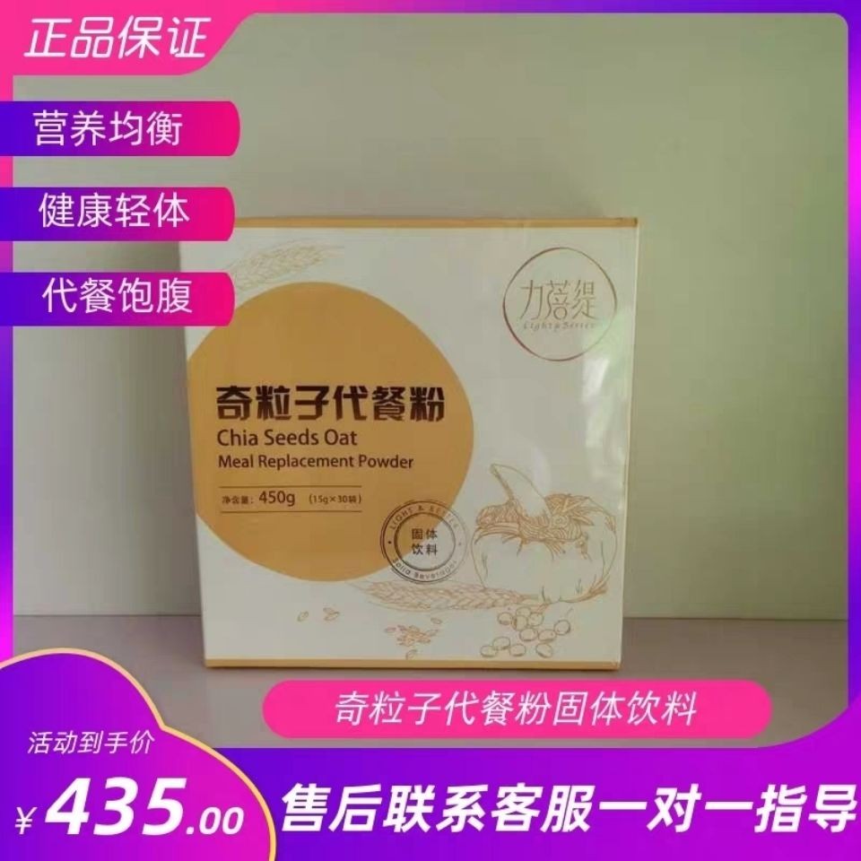 2025 สินค้าใหม่อนุภาคสบายอาหารทดแทนผงเปลี่ยน Liberty Wojia สลิมมิ่งอนุภาคหนึ่งกล่อง 450g (15gx30 ถุง