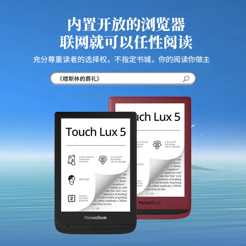 PocketBook กระดาษไฟฟ้า Book Reader 6 นิ้วหน้าจอ E-Book 8G หน่วยความจําขนาดใหญ่ Ultra-Thin Body Ultra