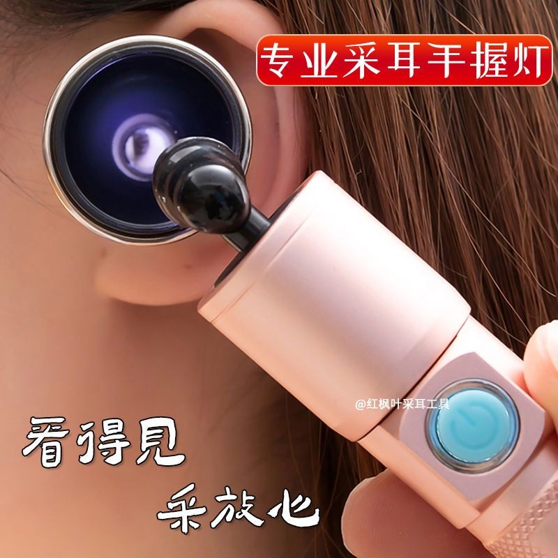 Hot Sale#Handheld Ear Cleaning Lamp Rechargeable High Brightness Spotlight Ear Cleaning Lamp Set Pro