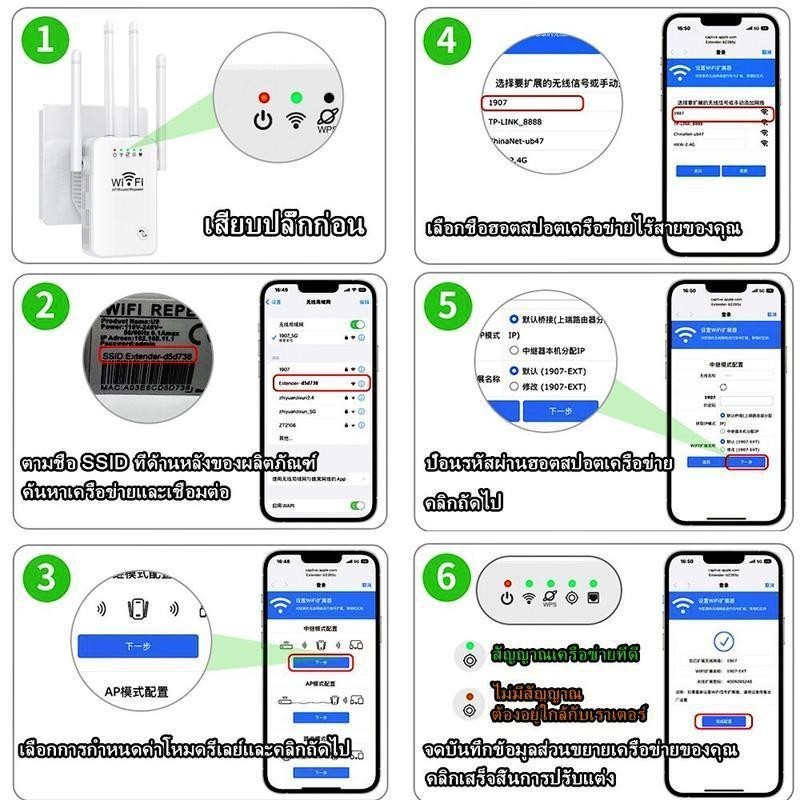 ตัวดูดสัญญาณ wifi 2.4Ghz ตัวขยายสัญญาณ wifi 1200Mbps สุดแรง 4เสาอากาศขยาย wifi repeate ตัวกระจายwifiบ้าน - รูปที่ 7
