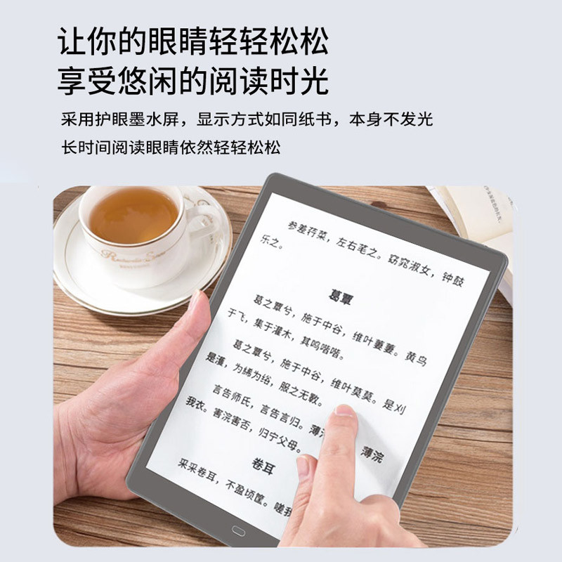 Haoqing meebook E-Book P10PRO Reader หนังสือกระดาษอิเล็กทรอนิกส์เครื่องอ่านหน้าจอหมึกที่เขียนด้วยลาย