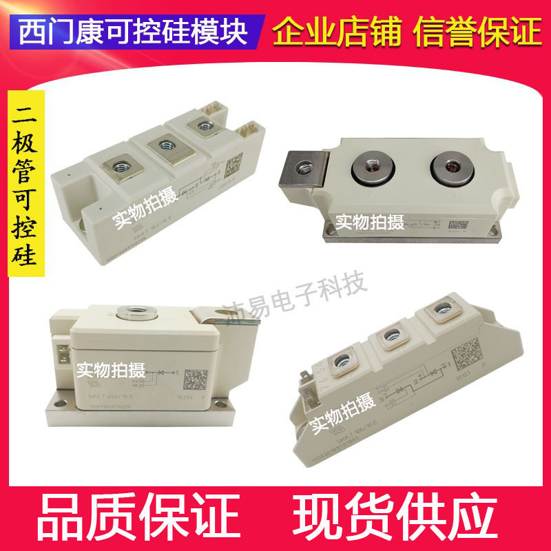 SKND42F12 SKND42F14 SKND42F15 SKND105F08 โมดูลไดโอดอุปทานใหม่