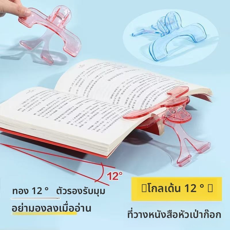 โปร่งใสโปร่งใสหนังสือคลิป 12 องศามุมมองมุมอ่านหนังสือผู้ถือเสริมกระดาษหนังสือคลิปกันลื่น